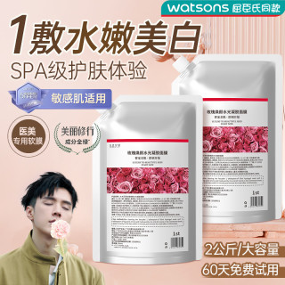 玫瑰软膜粉美容院专用美白补水保湿去黑头收缩毛孔涂抹清洁泥面膜