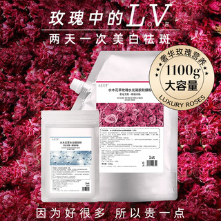 玫瑰软膜粉美容院专用美白补水保湿去黑头收缩毛孔涂抹清洁泥面膜