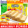 Lipo 面包干进口饼干小包装办公室解馋小零食休闲食品小吃大礼包