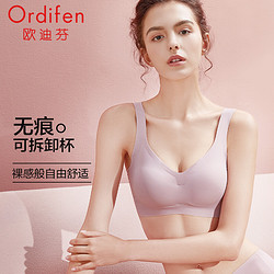 Ordifen 欧迪芬 女士无痕运动内衣 PB0501CW