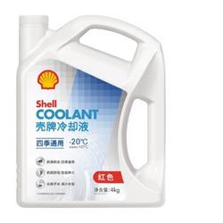 Shell 壳牌 发动机防冻液 有机全效红色 冰点-20℃ 4L