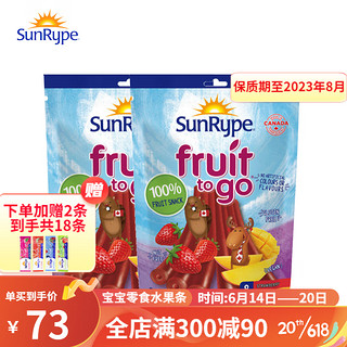 SunRype 果丹皮加拿大进口水果条宝宝儿童水果棒零食 两袋