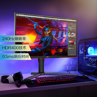 AOC 冠捷 25G3Z 24.5英寸IPS 240Hz HDR400 旋转升降 小钢炮终结版 游戏电竞显示器吃鸡游戏显示器显示屏240Hz高频刷新率台式电脑电竟显示器