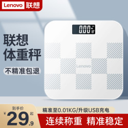 联想 电子体重称