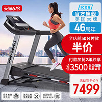 ICON 爱康 23新款 美国ICON爱康家用跑步机CT7 健身房专用折叠减震健身器材