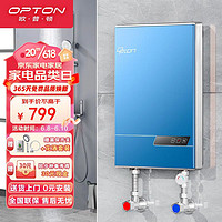 Opton 欧普顿 奥特朗出品 F2H-K70A 即热式电热水器 F2H-8500W