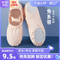 儿童舞蹈鞋女软底形体练功跳舞鞋幼儿猫爪鞋成人瑜伽 中国芭蕾舞鞋