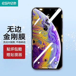 ESR 亿色 iphone xs max钢化膜 苹果xs max钢