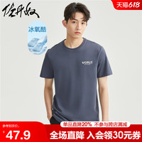 佐丹奴短袖t恤男黑科技凉感冰氧酷针织印花运动休闲上衣01023406