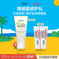 Kiehl's 科颜氏 婴儿营养舒缓保湿霜 宝宝面霜温和水润敏感肌正品儿童baby