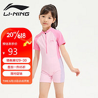 李宁（LI-NING）儿童泳衣女童连体冲浪服舒适透气海边沙滩温泉泳装808 浅粉 160