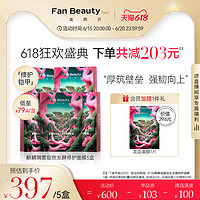 FanBeauty Diary范冰冰同款龙血面膜5盒保湿舒缓