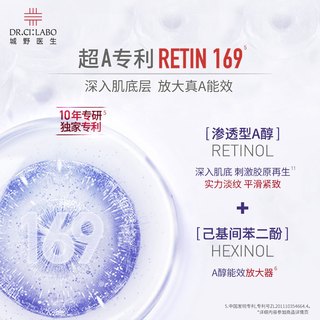  Dr.Ci:Labo/城野医生 抗皱 面部精华