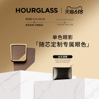 HOURGLASS 单色眼影哑光缎光细闪珠光亮片细腻显色
