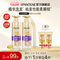 PANTENE潘婷三分钟奇迹洗发水女修护改善毛躁柔顺洗头膏