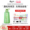 MEDI HAIR 域发 白柳皮控油蓬松洗发水350ml 控油洗发水洗头水院线品牌国家专利