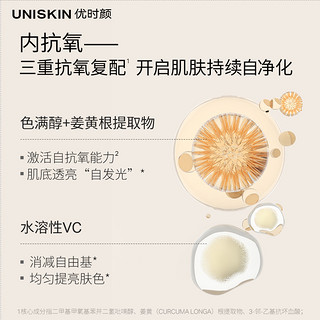 UNISKIN 优时颜 极光白引力水乳补水保湿套装（光源水120ml+光源乳100g）