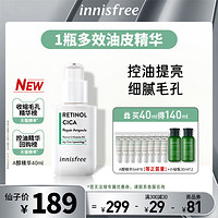 悦诗风吟 a白瓶视黄醇精华液 30ml+15ml