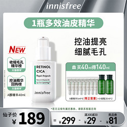 innisfree 悦诗风吟 a白瓶视黄醇精华液 30ml+15ml