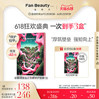 FAN BEAUTY DIARY 美黎汎 FanBeauty Diary范冰冰同款龙血面膜女补水保湿