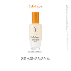 Sulwhasoo 雪花秀 滋盈肌本舒活潤顏乳125ml補水保濕不油膩