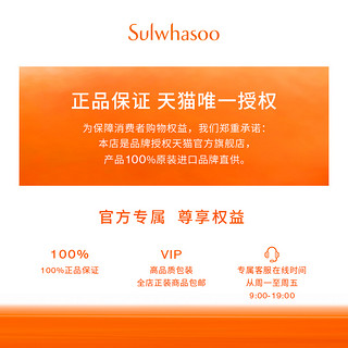 Sulwhasoo 雪花秀 滋盈肌本舒活润颜乳125ml补水保湿不油腻