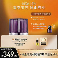 AFU 阿芙 焕采亮白眼霜美白特证提亮眼周淡化细纹补水保湿轻薄易延展