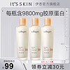 itsskin伊思胶原蛋白弹力爽肤水150ml*3瓶改善干燥滋养