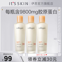 itsskin伊思胶原蛋白弹力爽肤水150ml*3瓶改善干燥滋养