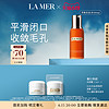 LA MER 海蓝之谜 柔酸肌底液复合酸精华平闭口缩毛孔修护