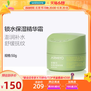 屈臣氏 舒缓紧致 面霜