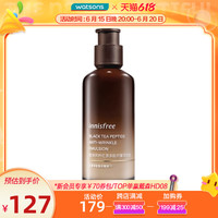 屈臣氏 watsons新品悦诗风吟红茶多肽抗皱润肤乳100毫升