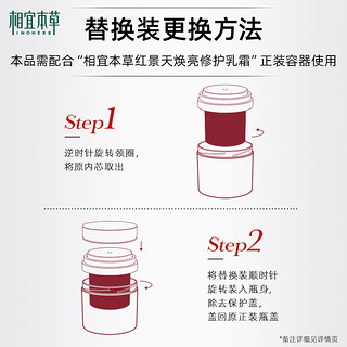 相宜本草第2代红景天抗氧面霜环保替换装修护淡纹紧致焕亮补水