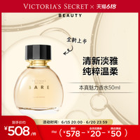维多利亚的秘密本真魅力香水淡雅温柔檀香柑橘花香女礼物