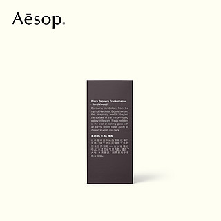 Aesop伊索 镜之密语香水 50mL 木质辛香 顺丰发货