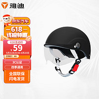 雅迪电动车3C头盔 电瓶车头盔摩托车自行车头盔春夏秋季男女通用 四层防护3C款-黑色