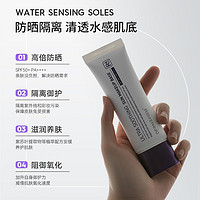 DERMAFIRM 德妃 50ml紫苏高倍隔离防晒霜