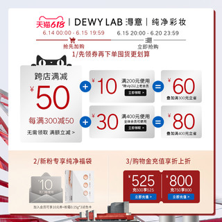 Dewy Lab 淂意 Dewylab淂意得意气垫新鲜气垫敏肌修护持久0粉感粉底液遮瑕新品