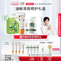 Dr.Yu 玉泽 屏障面部护理套装晒护CP礼盒 油敏霜防晒保湿50g*4