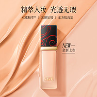 vive/双妹柔光精萃粉底液30ml 质地细腻妆感轻透自然焕现肌肤光彩