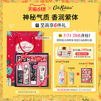 CathKidston秘密身体护理套装清洁滋润护肤保湿礼盒