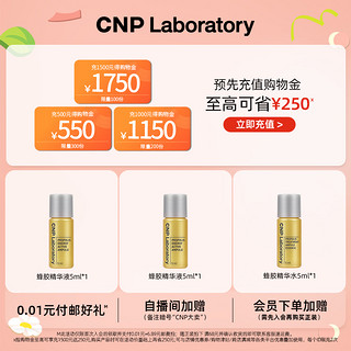 CNP 希恩派 水漾盈润蜂胶气垫美白防晒粉底液一壳双芯