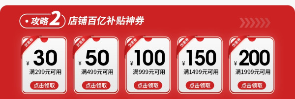 京东 雷士照明 618提前抢