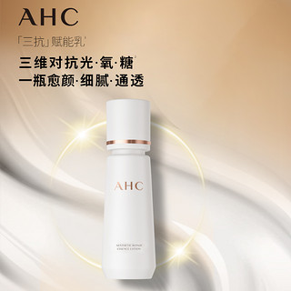 AHC重磅三抗水乳洁面提亮抗初老保湿清洁