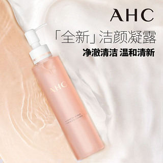 AHC重磅三抗水乳洁面提亮抗初老保湿清洁