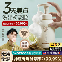 儒意洗面奶除螨控油祛痘深层清洁收缩毛孔女男士专用氨基酸洁面乳