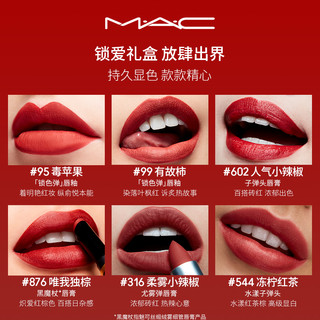M·A·C 魅可 /魅可锁爱礼盒 锁色弹子弹头黑魔杖口红送女友