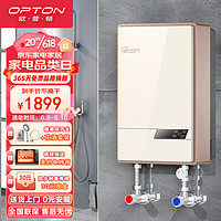 Opton 欧普顿 奥特朗出品 X2D-K55A 恒温速热 即热式电热水器