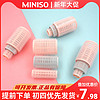 名创优品卷发筒魔法塑料 套装12个装 MINISO刘海卷发果冻色