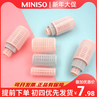 名创优品卷发筒魔法塑料 套装12个装 MINISO刘海卷发果冻色